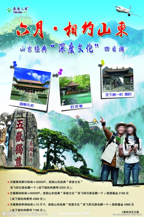 买个假的指纹